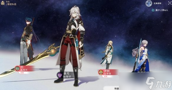 《崩坏星穹铁道》评书奇谭第二天向死而生满奖励攻略