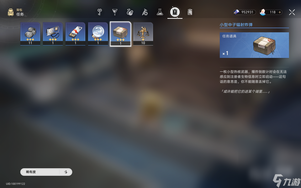 《崩坏星穹铁道》1.2新增成就我如何学会停止恐惧指南分享