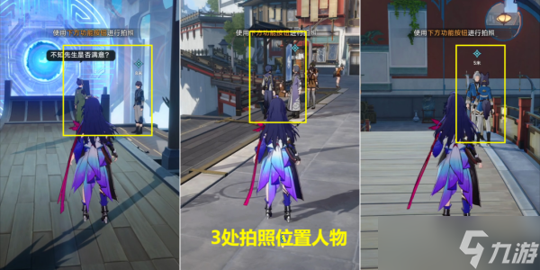 《崩坏星穹铁道》1.2诗仙机器人任务快速通关攻略
