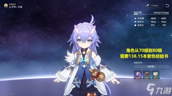 《崩坏星穹铁道》双倍花萼体力规划