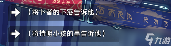 崩坏星穹铁道愿者不上钩成就攻略