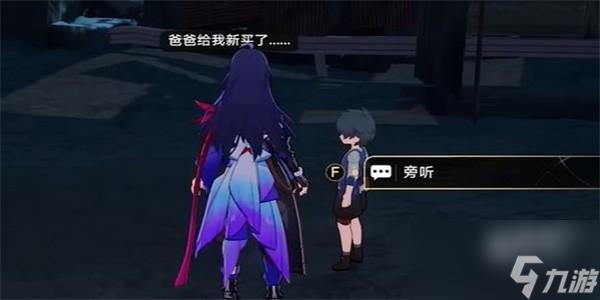 崩坏星穹铁道漫藏海盗其一怎么完成