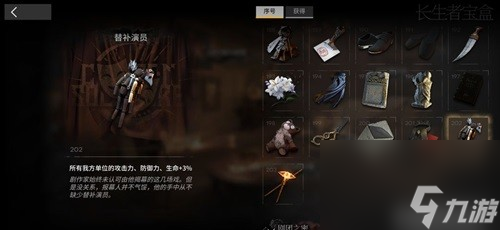 明日方舟肉鸽隐藏BOSS触发条件一览 隐藏BOSS怎么触发