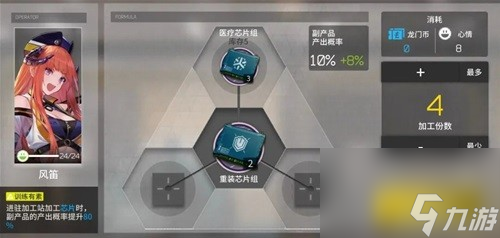 明日方舟基建系统加工厂攻略 基建系统加工厂怎么玩