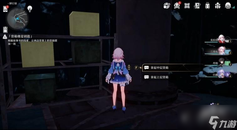 《崩坏星穹铁道》冒险鼹鼠队任务攻略