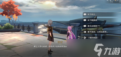 崩坏星穹铁道金鼎灵树穷途梼杌任务完成攻略