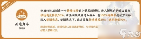 《崩坏星穹铁道》瓦尔特技能介绍 有哪些技能？