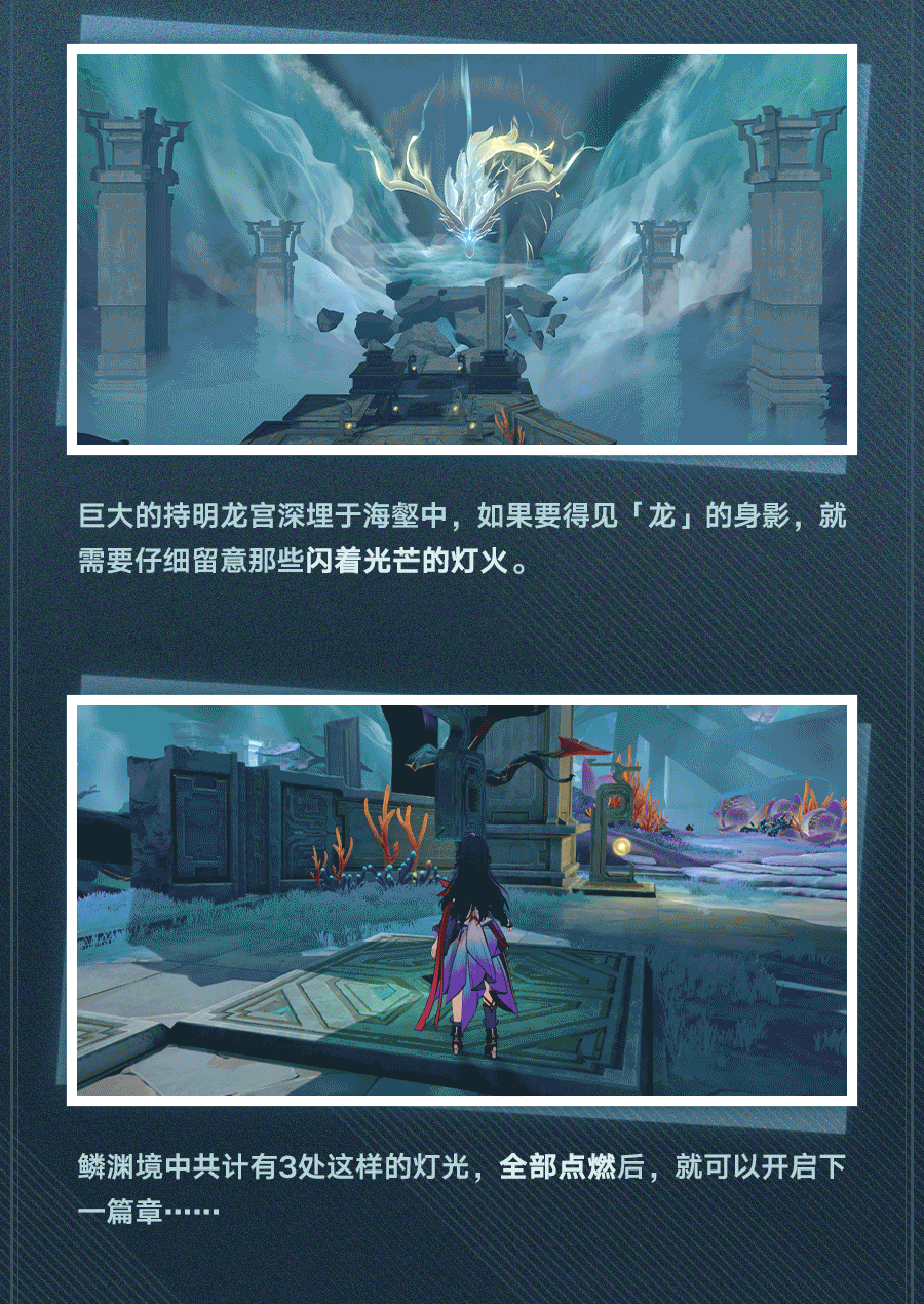 崩坏星穹铁道1.2新地图丹鼎司鳞渊境公布