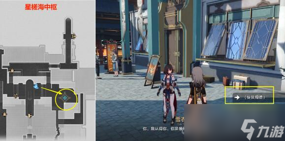 《崩坏星穹铁道》陶德雷奥登的学术研究续第三天完成攻略
