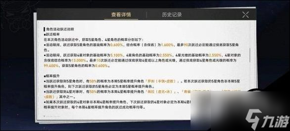 崩坏星穹铁道满命五星价格介绍