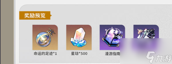 崩坏星穹铁道1.2活动