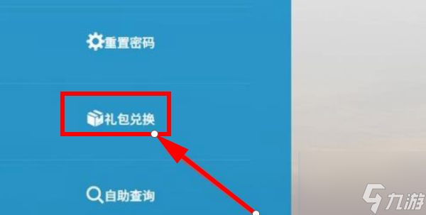 明日方舟兑换码入口-明日方舟兑换码2023