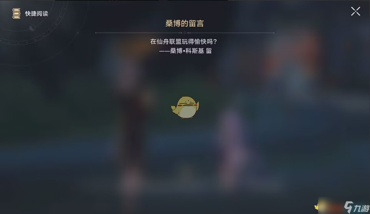 崩坏星穹铁道隐藏任务桑博的恶作剧攻略