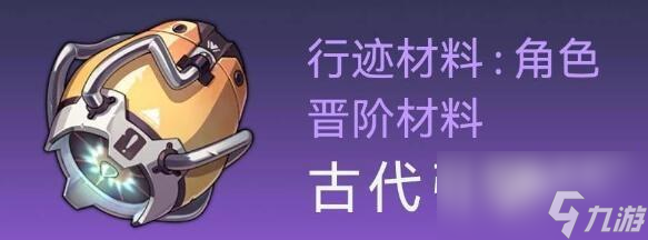 崩坏星穹铁道银狼等级突破材料怎么获取