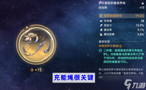 崩坏星穹铁道克拉拉遗器选择什么好