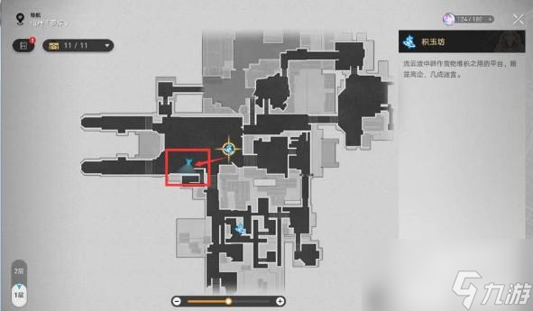 崩坏星穹铁道星槎进出港报告管理办法收集位置在哪里
