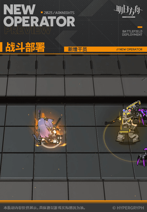 明日方舟涤火杰西卡专三材料需求