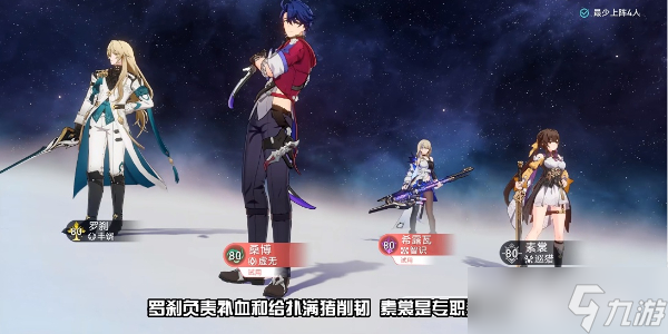 崩坏星穹铁道评书奇谭第三折通关攻略