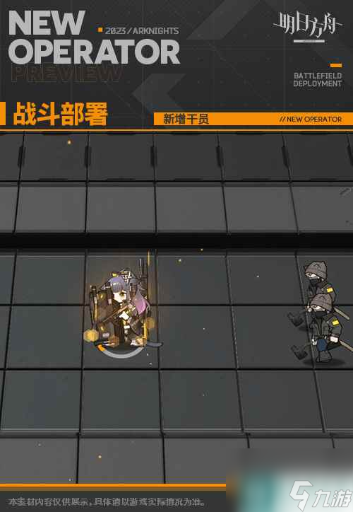 《明日方舟》涤火杰西卡技能介绍 异格杰西卡立绘图鉴