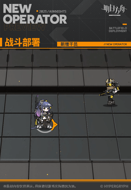 明日方舟涤火杰西卡专三材料需求