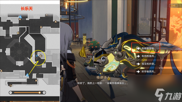 崩坏星穹铁道1.2诗仙机器人任务流程攻略