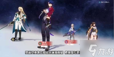《崩坏星穹铁道》评书奇谭第三折过关方法分享