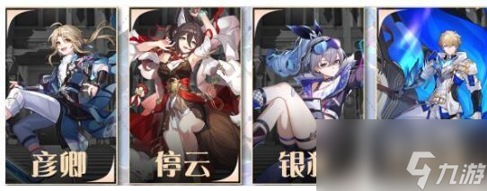 崩坏星穹铁道银狼多色队阵容要怎么搭配