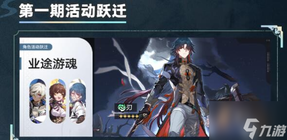 崩坏星穹铁道1.2刃和卡芙卡抽取建议
