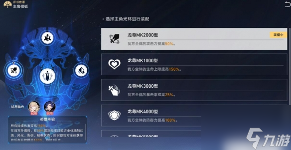 《崩坏星穹铁道》评书第六折得胜而归过关攻略 第六折得胜而归怎么打