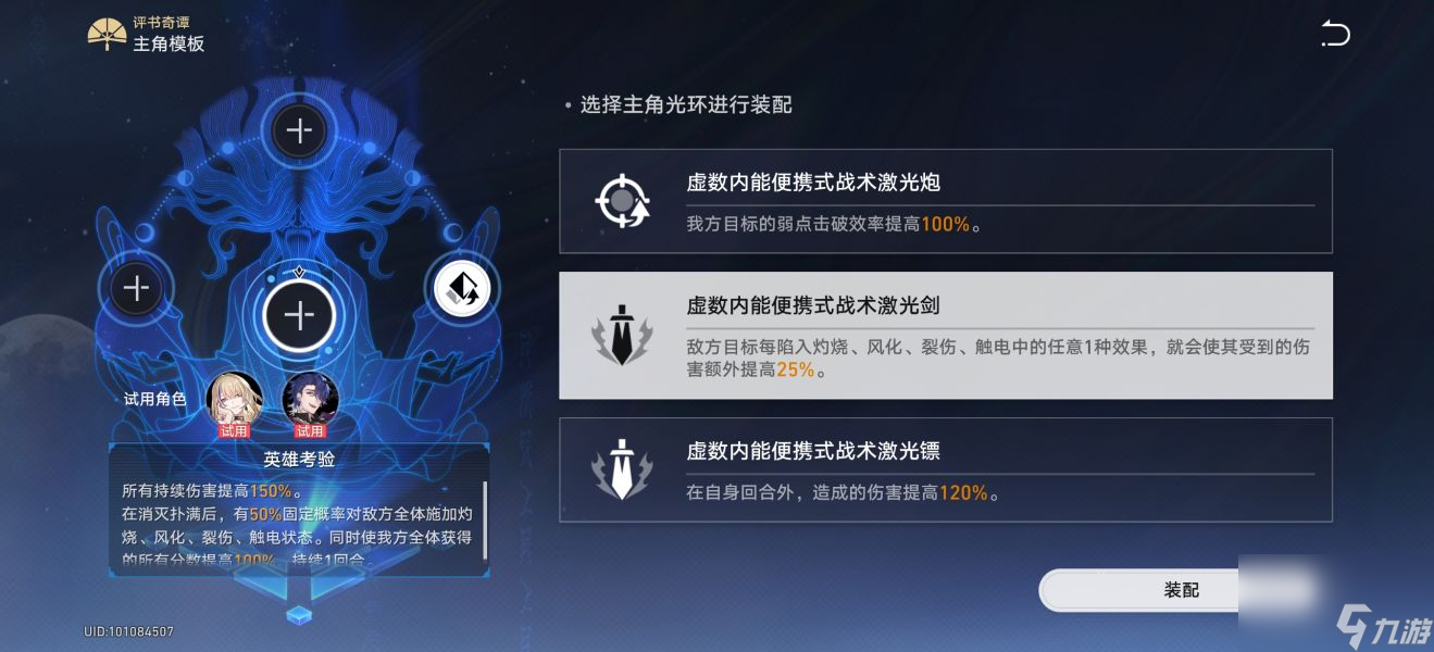 崩坏星穹铁道评书奇谭全自动攻略,崩坏星穹铁道评书奇谭全自动怎么过