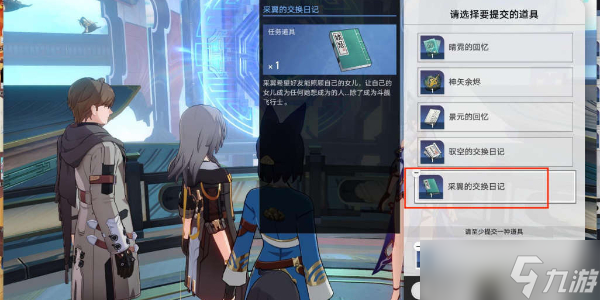 崩坏星穹铁道折翼纸鸢与高飞的鸟成就解锁方法