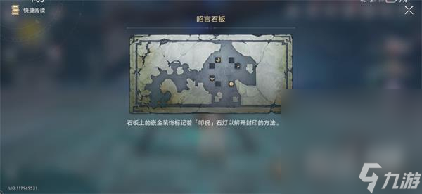 《崩坏星穹铁道》有龙矫矫其渊渺渺任务攻略分享