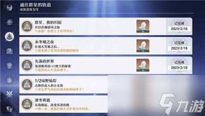 崩坏星穹铁道星琼怎么获取有几种方法