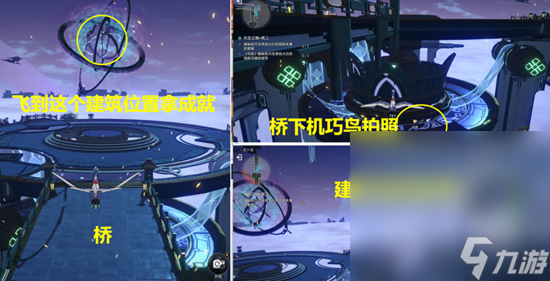 《崩坏星穹铁道》天空之眼任务完成攻略分享
