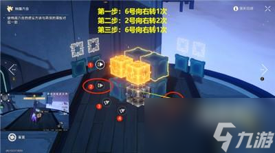 崩坏星穹铁道怎么解密太卜司魔方第一期