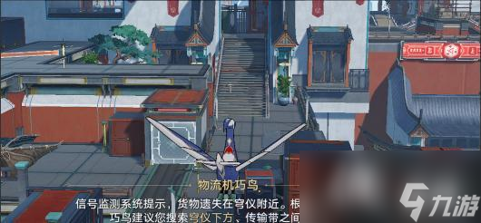 《崩坏：星穹铁道》驭空同行任务四个隐藏成就攻略