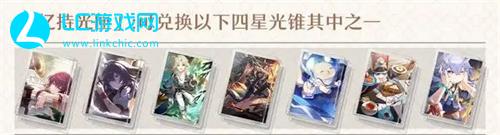 崩坏星穹铁道循星归程活动说明