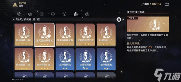 崩坏星穹铁道模拟宇宙六如何打 模拟宇宙六玩法介绍