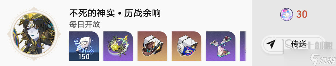 崩坏星穹铁道印堂发黑成就如何达成 崩坏星穹铁道1.2印堂发黑成就达成方法