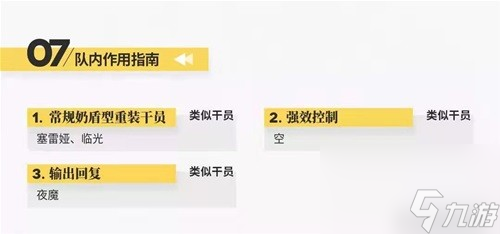 《明日方舟》重装干员瑕光测评 瑕光值得培养吗