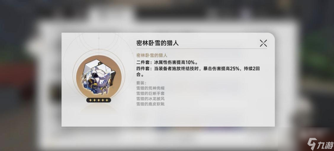 崩坏星穹铁道三月七追击大招流怎么玩