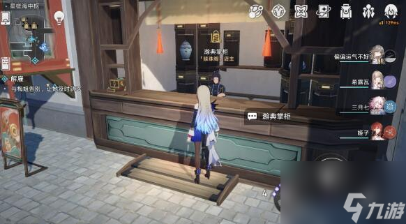 崩坏星穹铁道仙舟罗浮任务