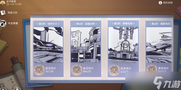 崩坏星穹铁道评书第六折得胜而归怎么打