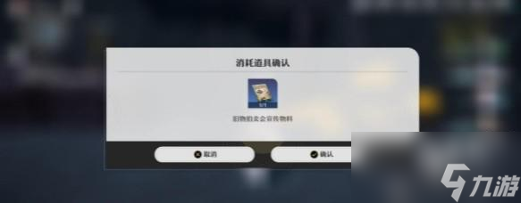 《崩坏星穹铁道》虎克的礼物任务快速完成攻略