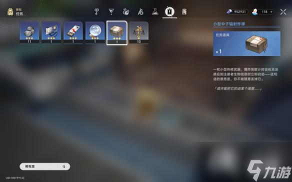 《崩坏星穹铁道》小型中子辐射炸弹后续隐藏任务攻略 小型中子辐射炸弹任务怎么做?