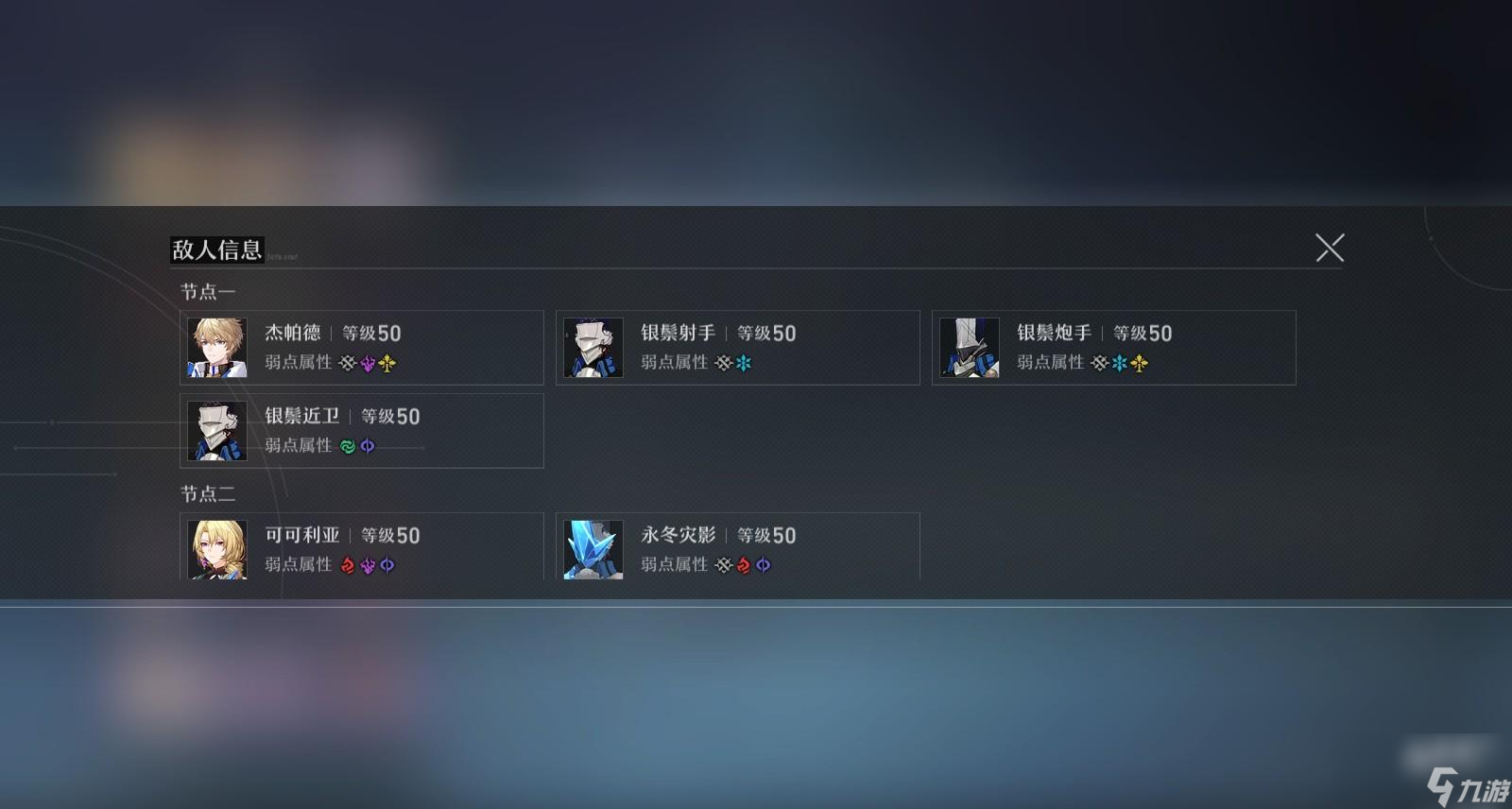 崩坏星穹铁道忘却之庭第十五层通关攻略