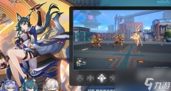 崩坏星穹铁道驭空突破材料需求