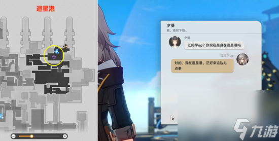 《崩坏星穹铁道》因为我已触碰过天空任务怎么做 因为我已触碰过天空任务完成方法