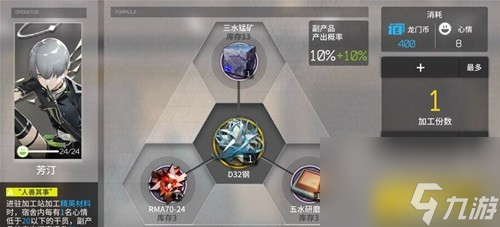 明日方舟基建系统加工厂攻略 基建系统加工厂怎么玩