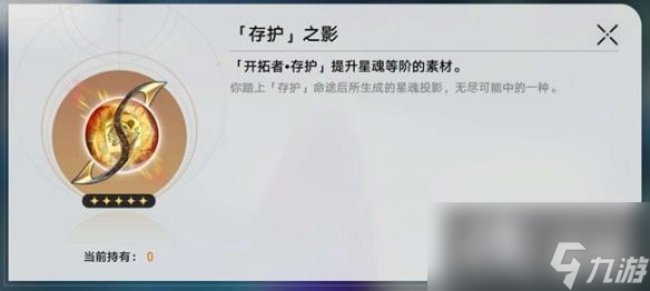 《崩坏星穹铁道》有龙矫矫其渊渺渺任务攻略 有龙矫矫其渊渺渺怎么做?